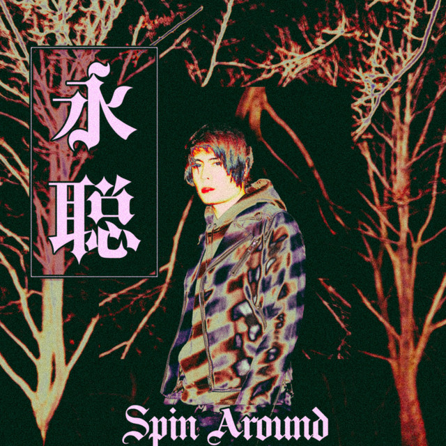 Bad Candy - Spin Around